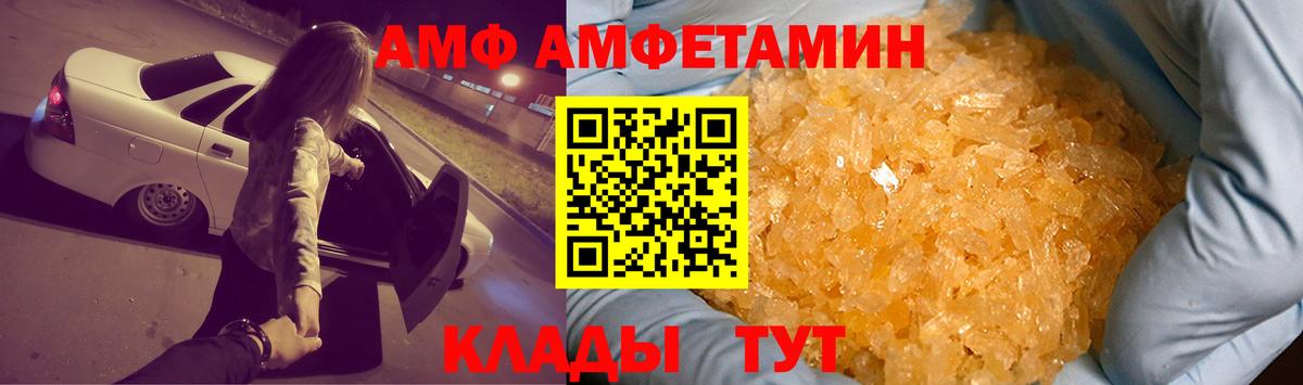 Чапаевск  Amphetamine  Вход с VPN  Amphetamine Premium 