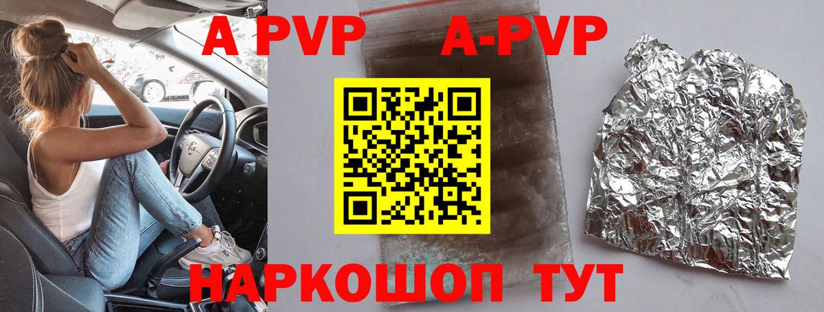 Alpha-PVP кристаллы Чапаевск