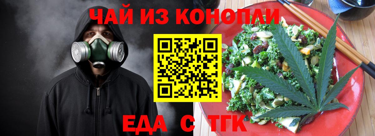 Печенье с ТГК конопля  Вход с VPN  Чапаевск 