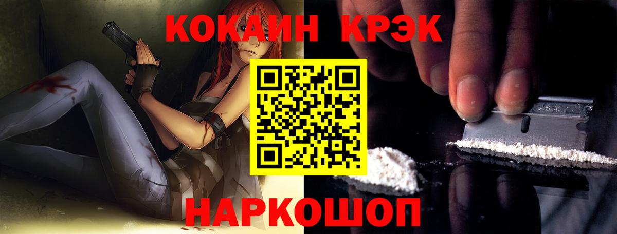 Cocaine 97% Чапаевск
