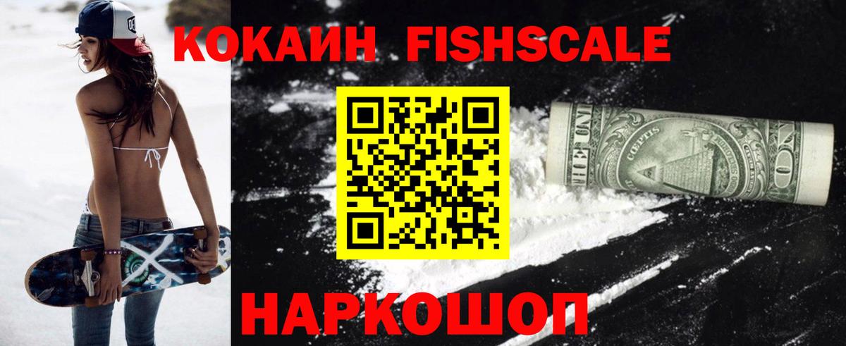КОКАИН Колумбийский  Вход с VPN  COCAIN 99%  Чапаевск 