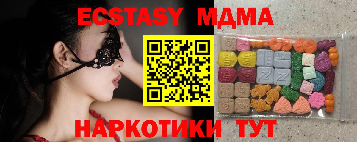 Экстази таблы  Ecstasy mix  Ecstasy  Чапаевск  Вход с VPN 