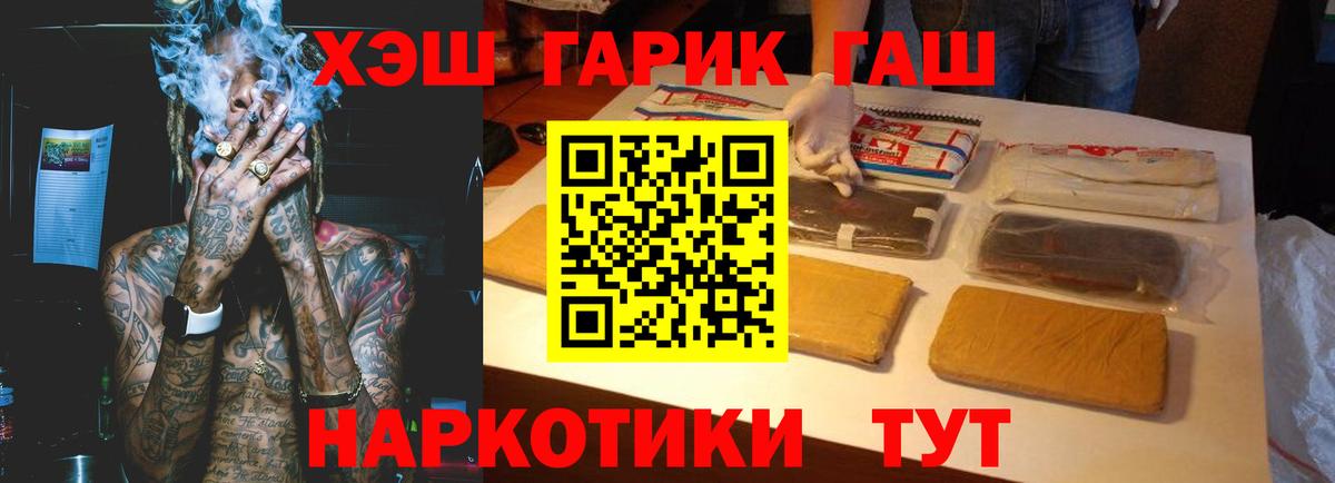 ГАШИШ убойный Чапаевск