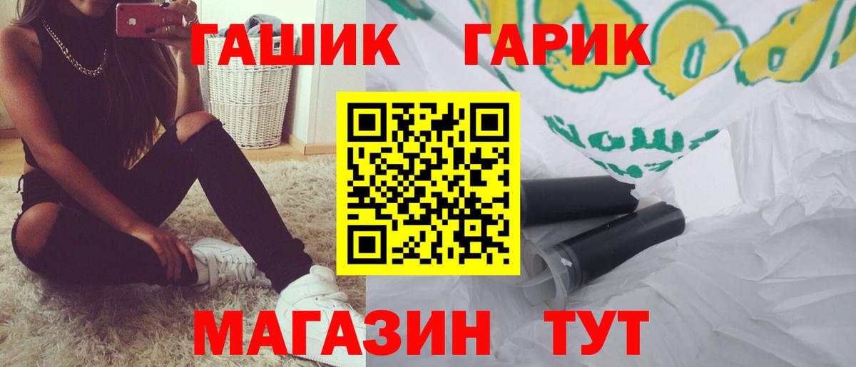Гашиш VHQ  ГАШ гарик  Вход с VPN  купить  сайты  Чапаевск 