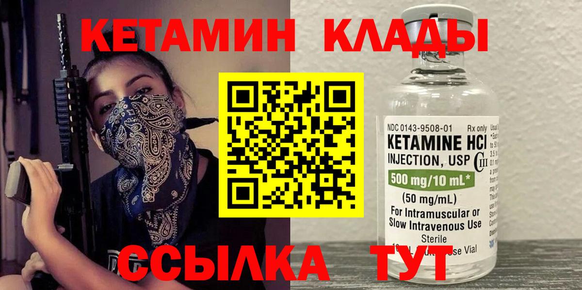 ОМГ ОМГ как войти  Вход с VPN  Кетамин ketamine  Чапаевск  КЕТАМИН ketamine 