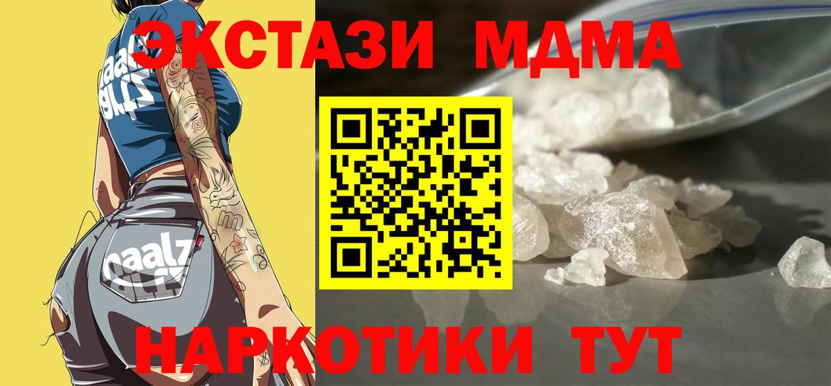 MDMA Molly Чапаевск
