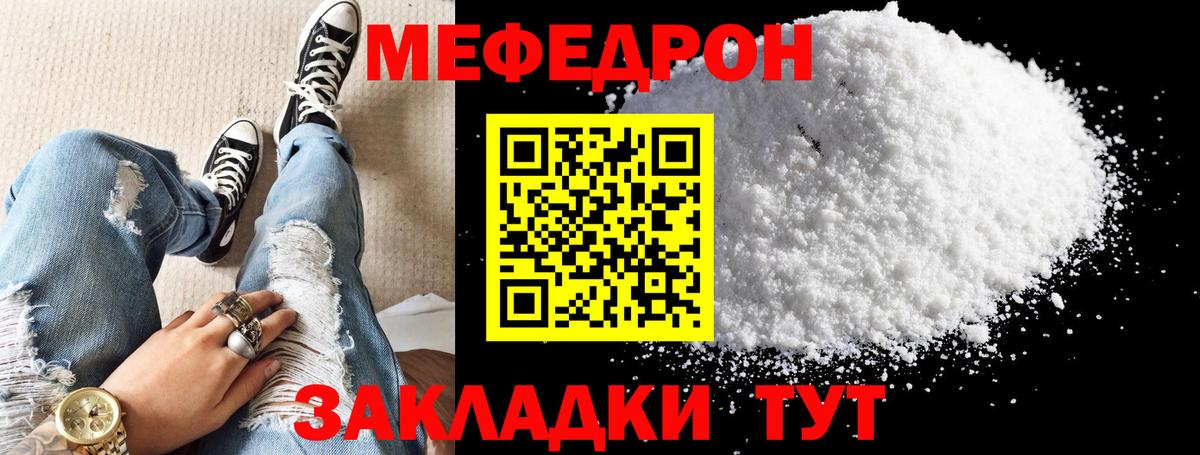 Меф  Меф мяу мяу  МЯУ-МЯУ  Вход с VPN  Чапаевск  Мефедрон мяу мяу 