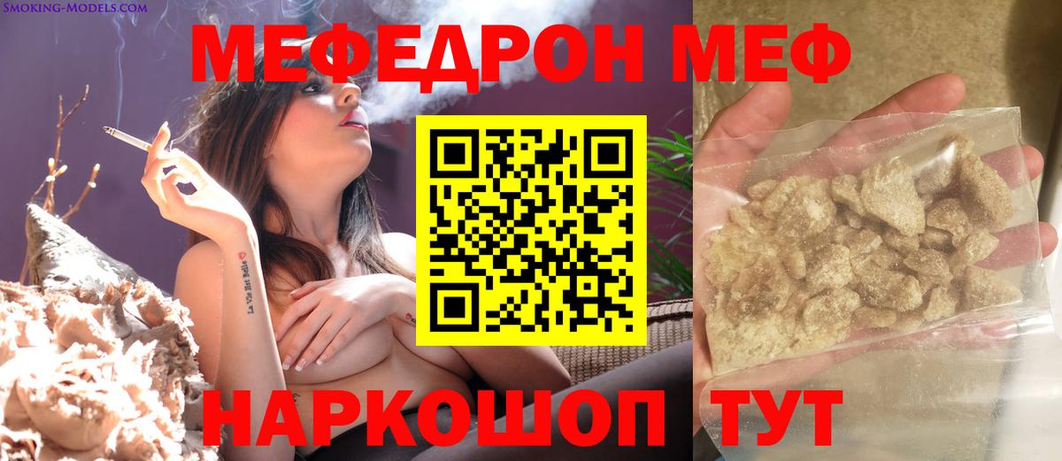 Меф Чапаевск