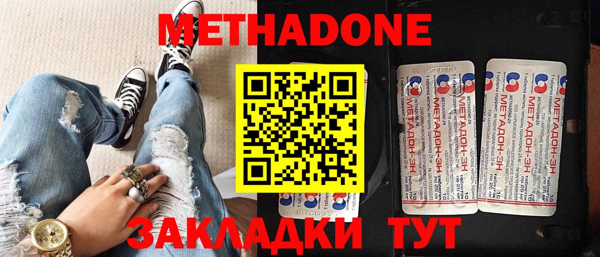 Метадон кристалл  Вход с VPN  Чапаевск  Метадон кристалл 
