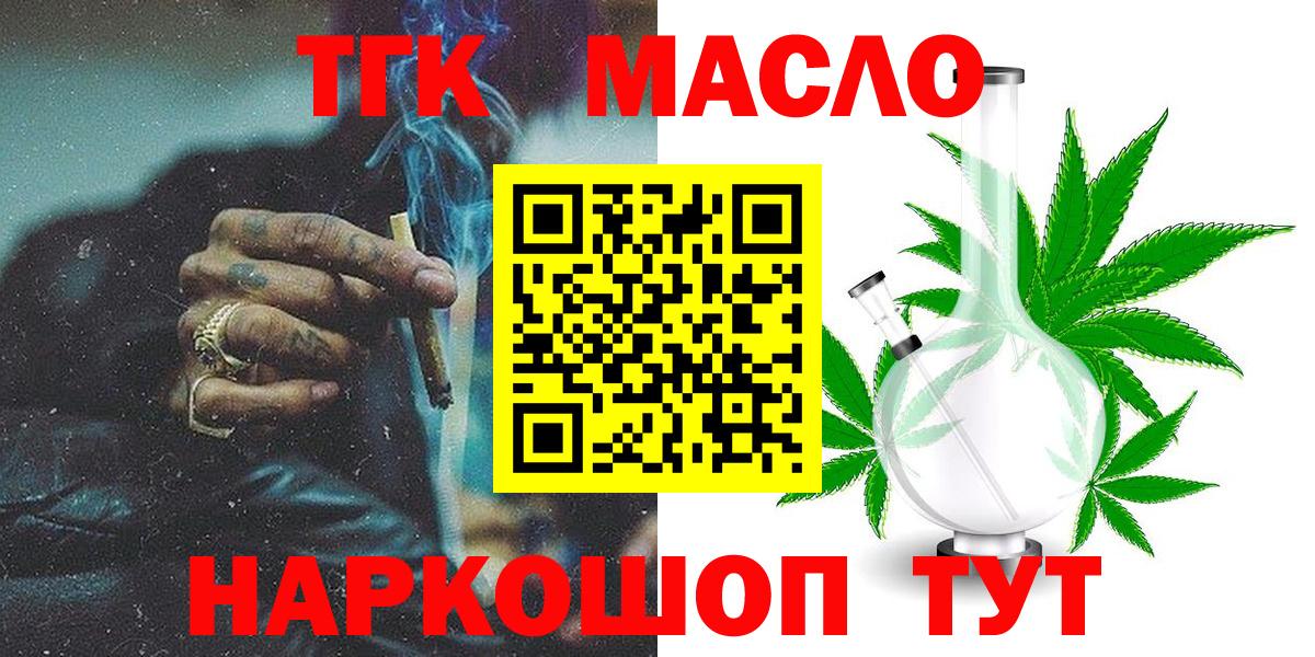 дарнет шоп  Вход с VPN  Чапаевск  ТГК жижа 