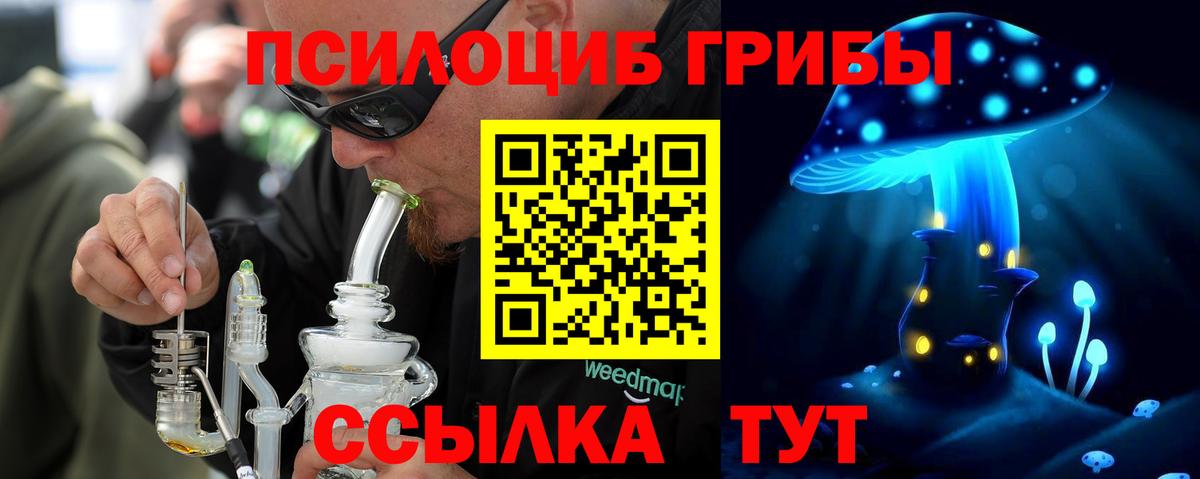 Чапаевск  Галлюциногенные грибы MAGIC MUSHROOMS  Вход с VPN  Галлюциногенные грибы мухоморы 