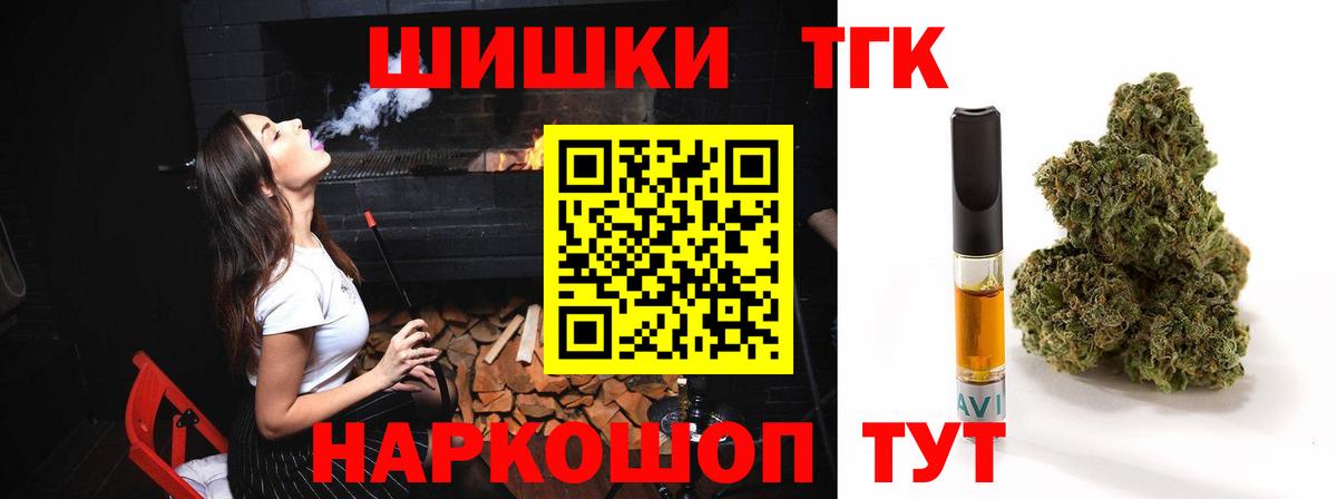 Бошки Шишки гибрид Чапаевск